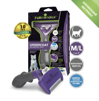 Купить furminator m/l для больших кошек c короткой шерстью