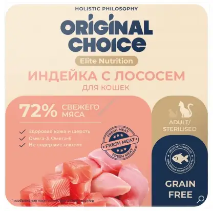 Купить original choice elite nutrition adult влажный корм для кошек филе индейки с лососем в желе (ламистер)