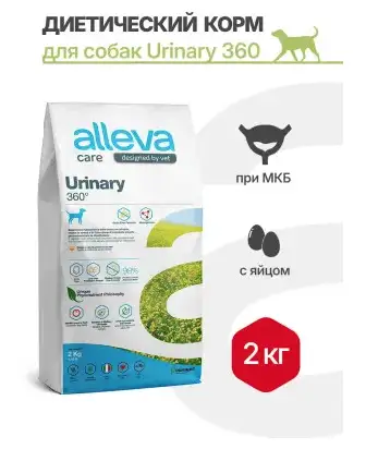 Купить alleva care dog adult urinary 360 сухой диетический корм для взрослых собак всех пород при заболевании мочевыводящей системы (струвиты)