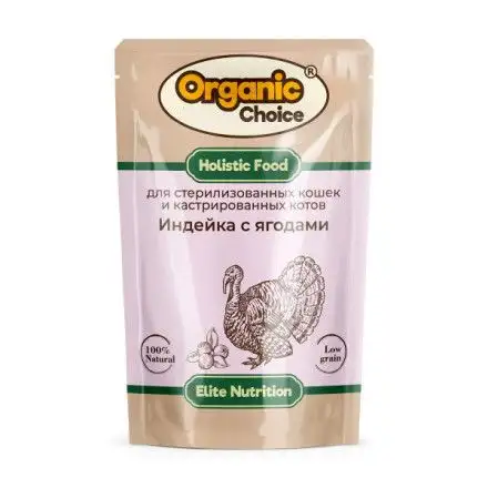 Купить organic Сhoice elite nutrition влажный корм для стерилизованных кошек с индейкой и ягодами в соусе (пауч)
