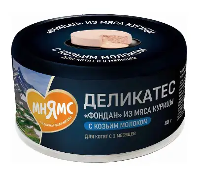 Купить Мнямс Деликатес «Фондан» консервы для котят старше 3 месяцев из мяса курицы с козьим молоком