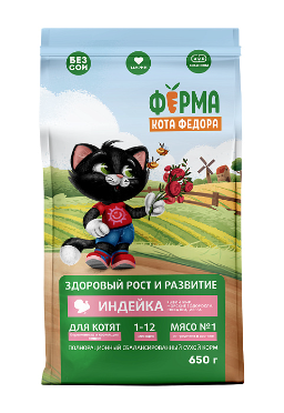 Купить Ферма кота Фёдора Сухой корм для котят от 1 месяца, беременных и кормящих кошек с индейкой