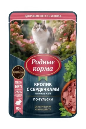 Купить РОДНЫЕ КОРМА влажный корм для взрослых кошек для улучшения кожи и шерсти с кроликом и сердечками по-тульски кусочки в желе (пауч)