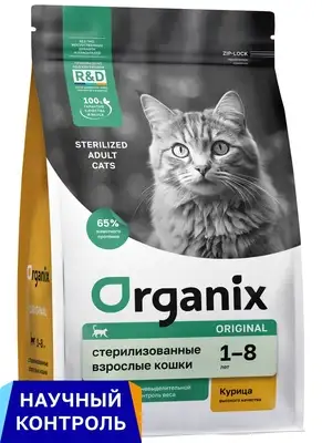 Купить organix сухой корм для стерилизованных кошек с курицей, фруктами и овощами