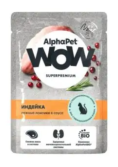 Купить alphapet wow superpremium влажный корм для взрослых стерилизованных кошек нежные ломтики индейки в соусе (пауч)