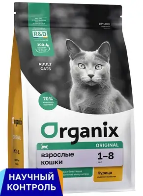 Купить organix сухой корм для взрослых кошек с курицей, фруктами и овощами