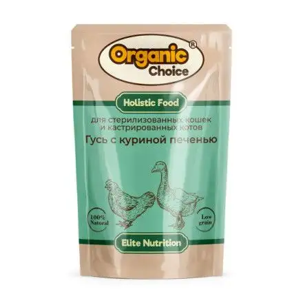 Купить organic Сhoice elite nutrition влажный корм для стерилизованных кошек с гусем и куриной печенью в соусе (пауч)