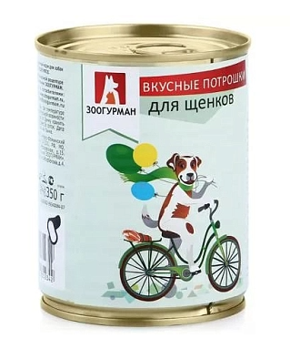 Купить Зоогурман консервы для щенков «Вкусные Потрошки»