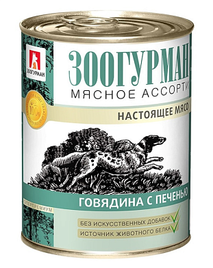 Зоогурман консервы для взрослых собак "мясное ассорти" с говядиной и печенью