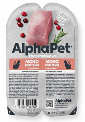 AlphaPet WOW Superpremium Monoprotein влажный корм для взрослых кошек мясные кусочки из индейки в соусе, в ламистерах
