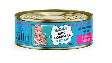 ZILLII консервы для взрослых кошек с лососем и тунцом