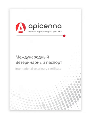 Apicenna международный ветеринарный паспорт для животных, универсальный