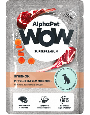  AlphaPet WOW Superpremium влажный корм для собак с чувствительным пищеварением ягненок и тушеная морковь (пауч)