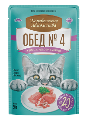 Деревенские лакомства влажный корм для взрослых кошек, обед №4 тунец с крабом сурими в нежном желе (пауч)