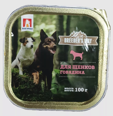 Зоогурман Breeder's Way влажный корм для щенков с говядиной (ламистер)