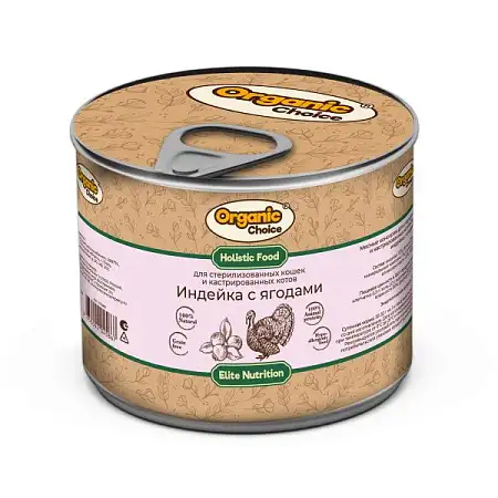 Купить organic Сhoice elite nutrition консервы для стерилизованных кошек и кастрированных котов индейка с ягодами