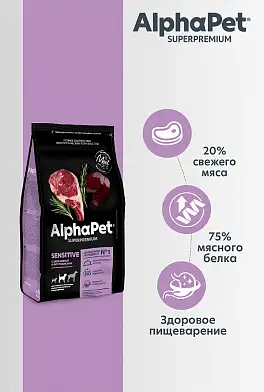 AlphaPet Superpremium сухой корм для взрослых собак всех пород с чувствительным пищеварением с бараниной и потрошками