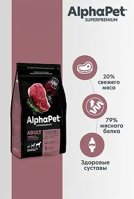 AlphaPet Superpremium сухой корм для взрослых собак крупных пород с говядиной и потрошками