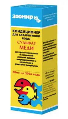 Зоомир Кондиционер для аквариумной воды, Сульфат меди