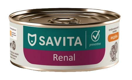 Купить savita vet renal консервы для взрослых кошек для поддержания функции почек с индейкой