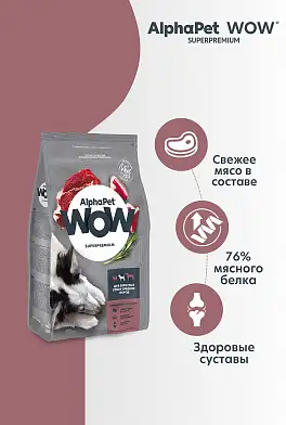 AlphaPet WOW Superpremium сухой корм для взрослых собак средних пород с говядиной и сердцем