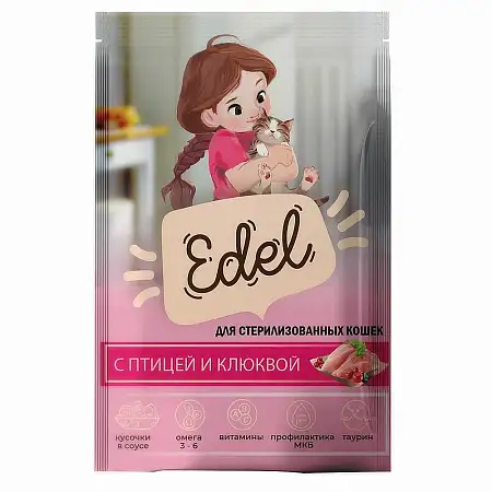 Купить edel влажный корм для стерилизованных кошек с кусочками птицы и клюквы в соусе, пауч