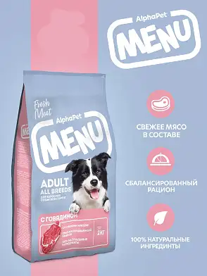 AlphaPet MENU сухой корм для взрослых собак всех пород с говядиной