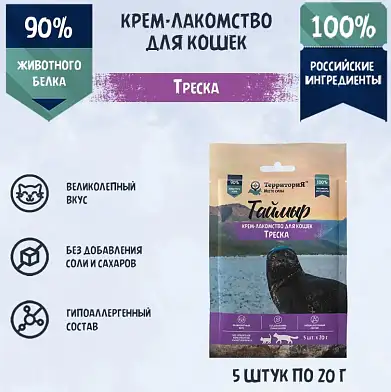 ТерриториЯ "Таймыр" лакомства для кошек с треской