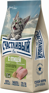 Счастливый кот Полнорационный сухой корм для взрослых и стерилизованных кошек С птицей