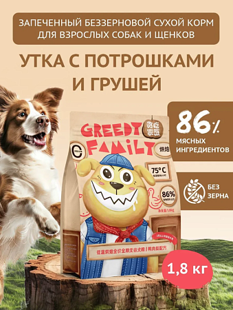 Купить greedy family запеченный сухой корм для собак и щенков, Утка с потрошками и грушей
