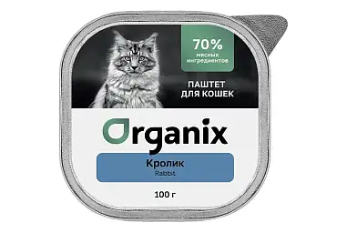 Organix премиум паштет с кроликом для кошек 70% мяса (ламистер)