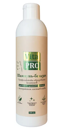 Купить vita pro Профилактика колтунов шампунь-бальзам для кошек с длинной шерстью, с экстрактом листьев оливы