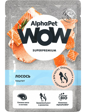 AlphaPet WOW SUPERPREMIUM влажный корм для котят, беременных и кормящих кошек паштет с лососем (пауч)