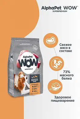 AlphaPet WOW Superpremium сухой корм для взрослых собак мелких пород с индейкой и рисом