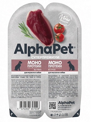 AlphaPet WOW Superpremium Monoprotein влажный корм для взрослых собак мясные кусочки из Утки в соусе, в ламистерах