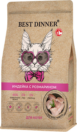 Купить best dinner holistic kitten сухой корм для котят с индейкой и розмарином