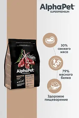 AlphaPet Superpremium сухой корм для взрослых собак мелких пород с чувствительным пищеварением с ягненком и рисом