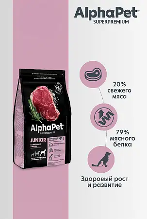Купить alphapet superpremium сухой корм для щенков крупных пород с говядиной и рисом
