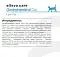 Alleva Care Cat Gastrointestinal Low Fat сухой диетический корм со сниженным уровнем жира для взрослых кошек, при заболеваниях ЖКТ #2