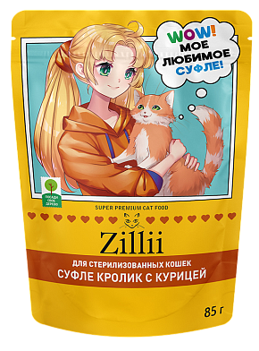 Zilli влажный корм для стерилизованных кошек, Суфле с кроликом и курицей (пауч)