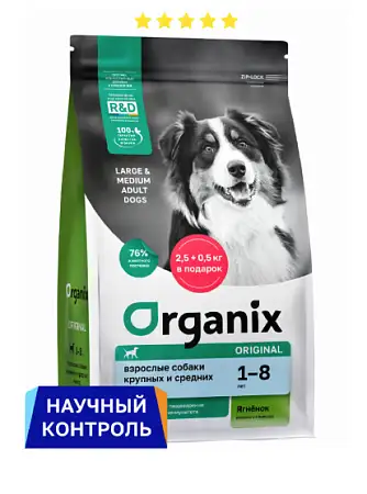 Купить organix сухой корм для взрослых собак крупных и средних пород с ягнёнком, фруктами и овощами