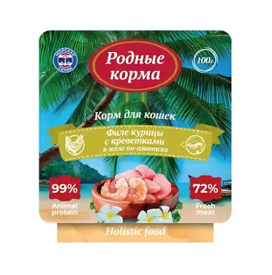 Родные Корма Морская серия влажный корм для взрослых кошек, филе курицы с креветками в желе по-азиатски, в ламистерах