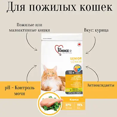 1st Choice Mature Or Less Active Облегченный сухой корм для пожилых и малоактивных кошек (с курицей)