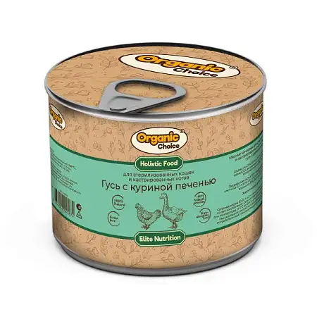 Купить organic Сhoice elite nutrition консервы для стерилизованных кошек и кастрированных котов гусь с куриной печенью