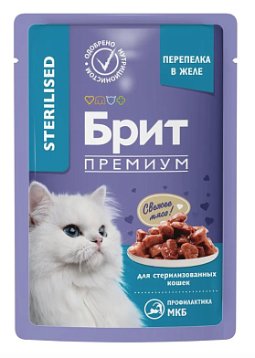 Брит Премиум влажный корм для взрослых стерилизованных кошек с перепелкой кусочки в желе (пауч)