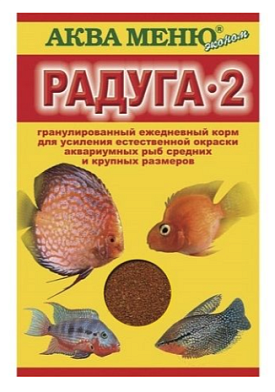Аква Меню Радуга-2 корм для усиления окраса рыб
