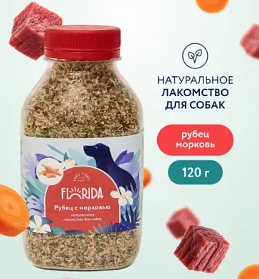 FLORIDA лакомство для собак Рубец с морковью