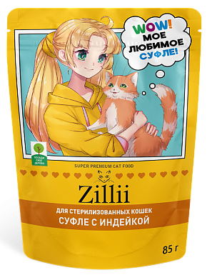 Zilli влажный корм для стерилизованных кошек, Суфле с индейкой (пауч)