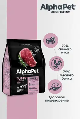 AlphaPet Superpremium сухой корм для щенков средних пород с говядиной и рисом