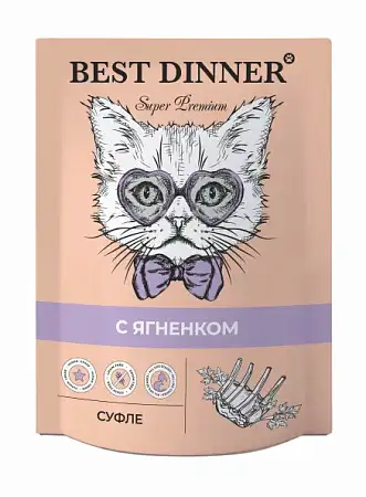 Купить best dinner super premium влажный корм для кошек и котят. Суфле с ягненком (пауч)